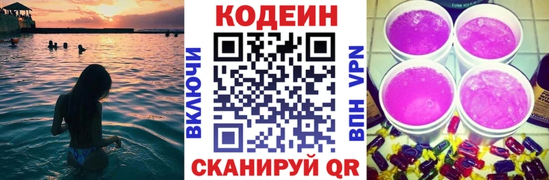 Кодеиновый сироп Lean Purple Drank  даркнет сайт  Ува 