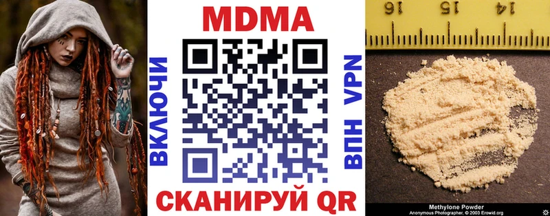 MDMA молли  хочу наркоту  Ува 