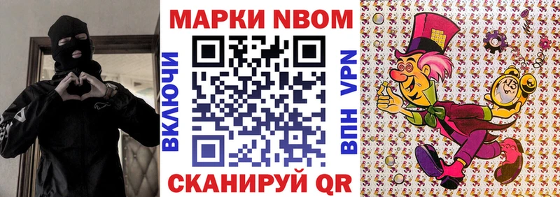 Марки N-bome 1500мкг  Ува 